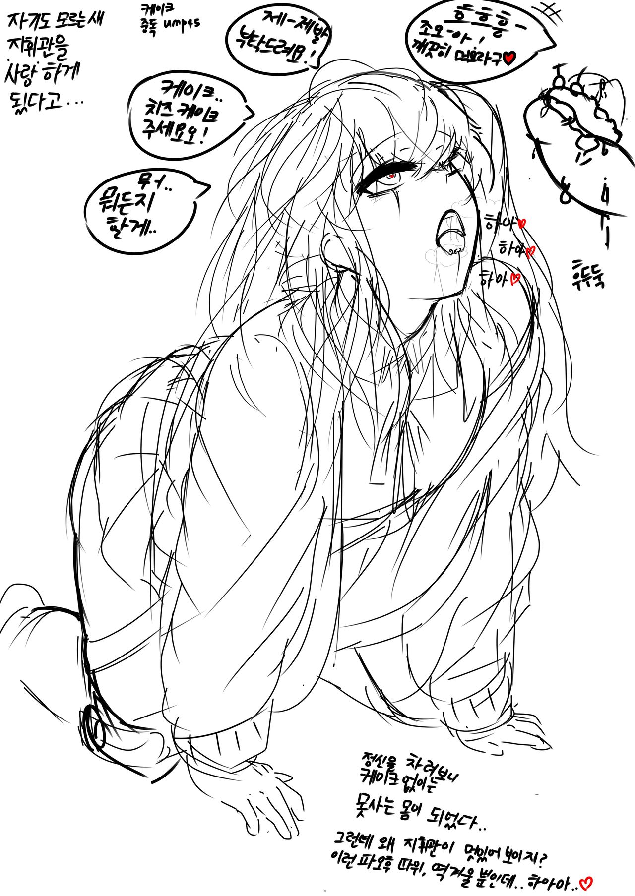 Cheesecake Manga | 치즈케익 망가 page 11 full