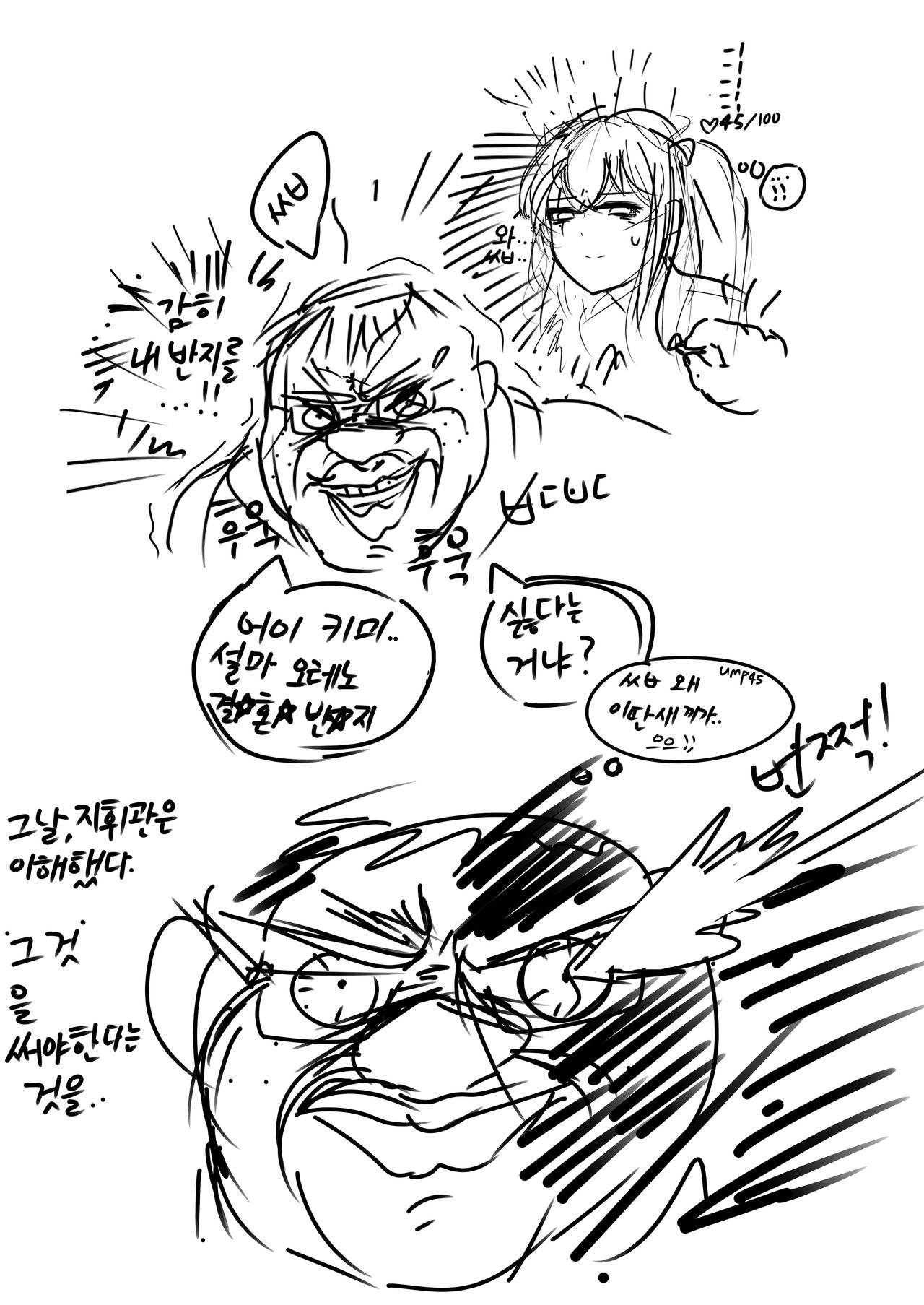Cheesecake Manga | 치즈케익 망가 page 8 full