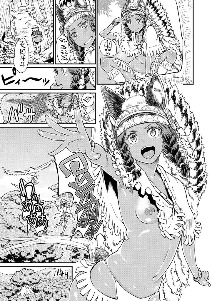 Ordiy no Mori page 4 full
