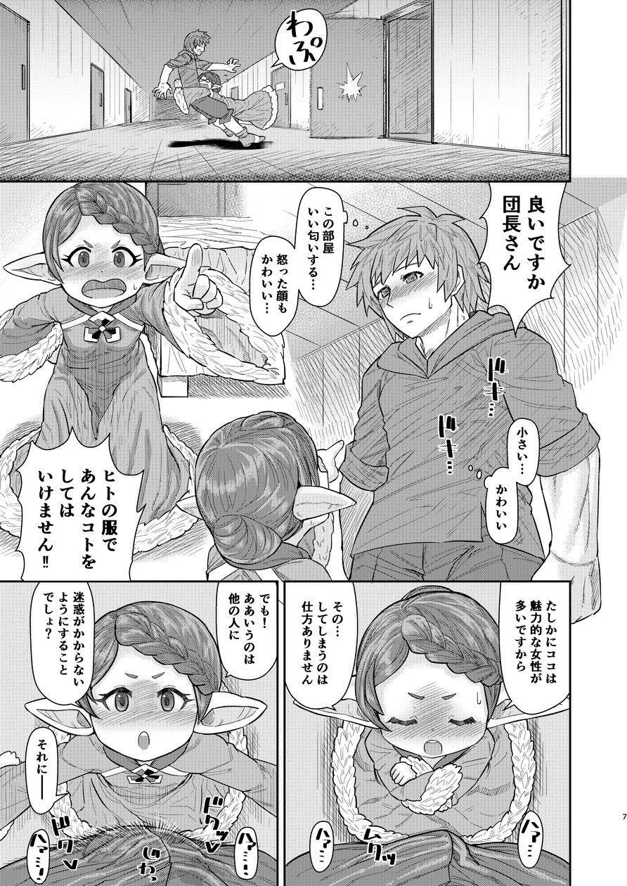 Sensei ga Shasei o Tetsudatte kureru Hon page 6 full