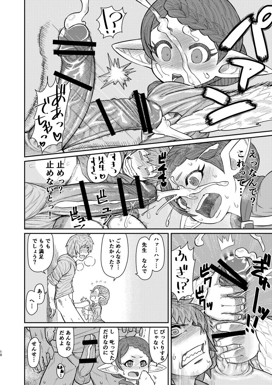 Sensei ga Shasei o Tetsudatte kureru Hon page 9 full