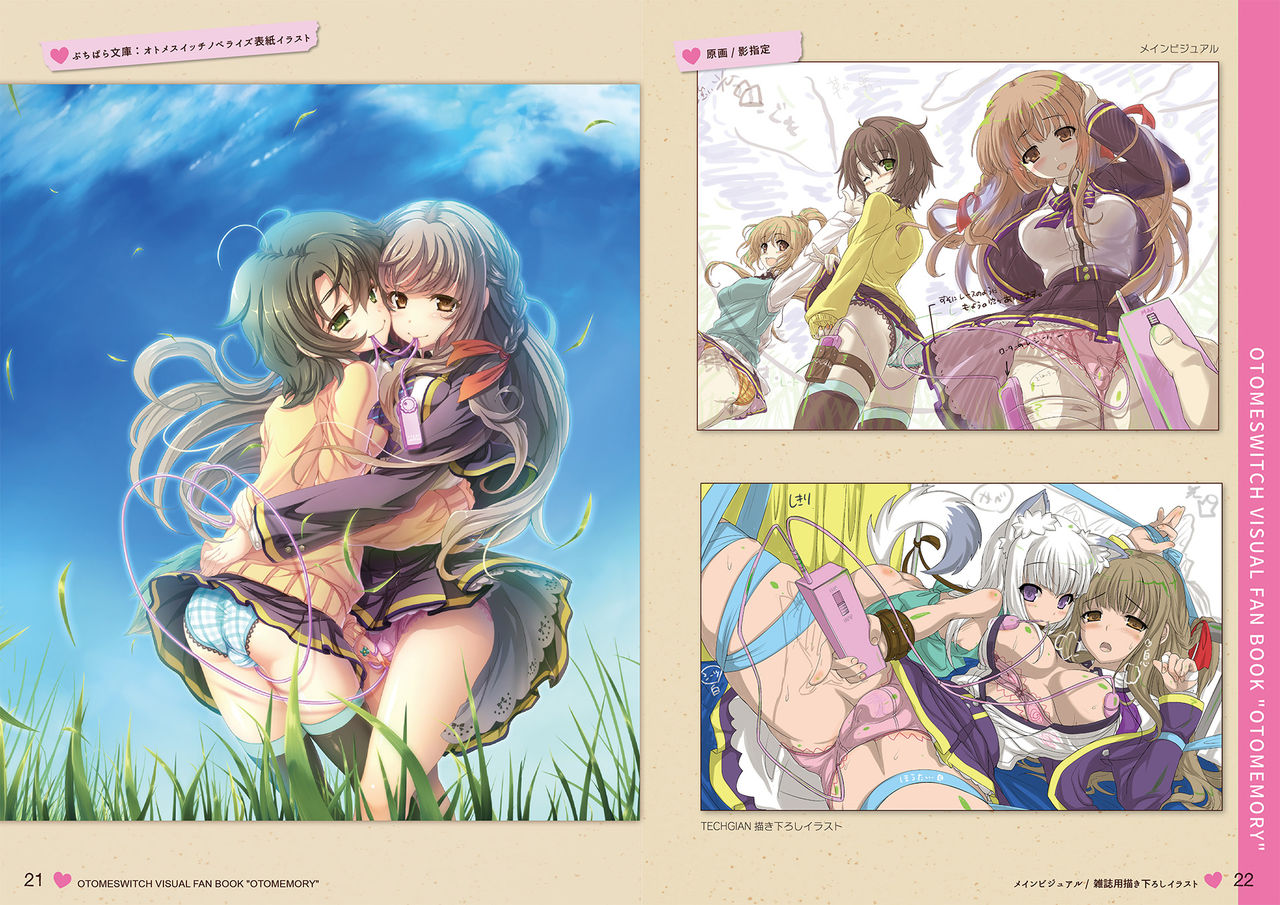 オトメスイッチビジュアルファンブック OTOMEMORY ～オトメモリー～ page 11 full