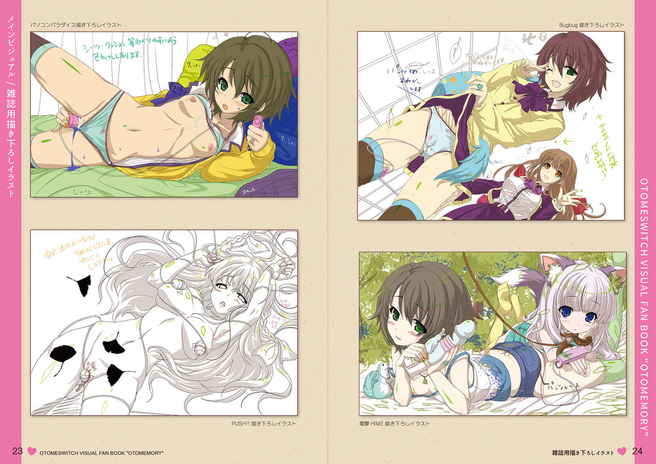 オトメスイッチビジュアルファンブック OTOMEMORY ～オトメモリー～ page 12 full