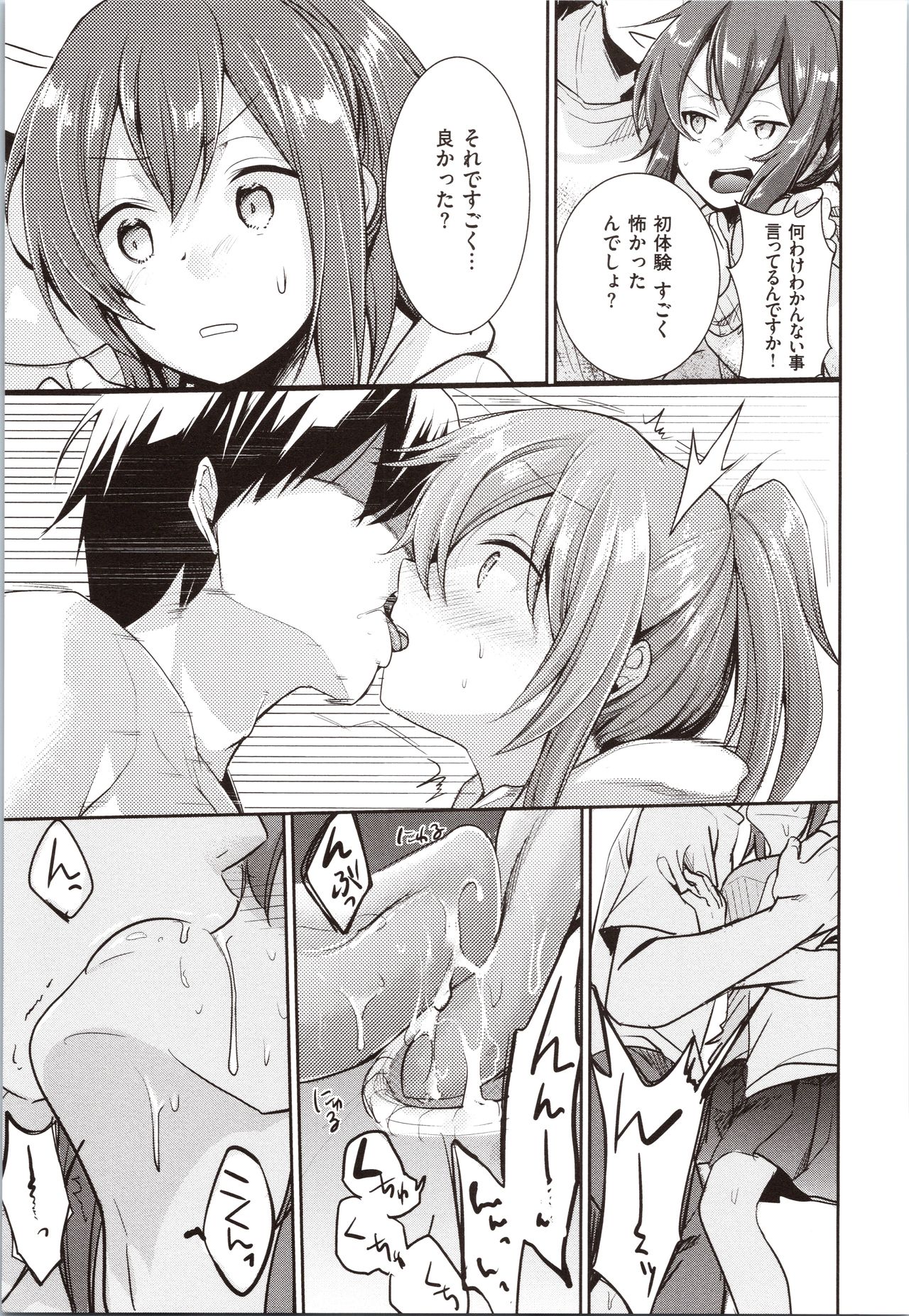 Kanojo no Jijou - Her Circumstances page 11 full