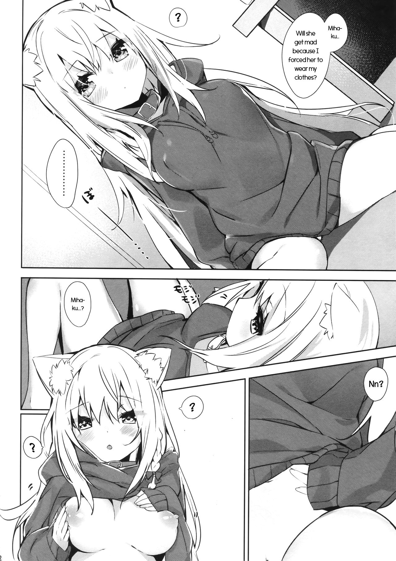 Mihaku-chan to Icha Love page 12 full
