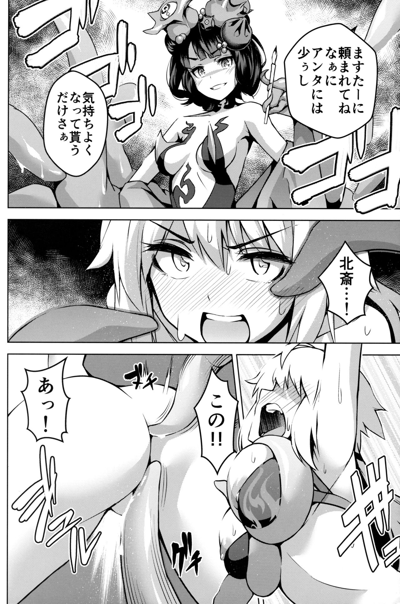 Jeanne ga Zenzen Denai kara page 11 full