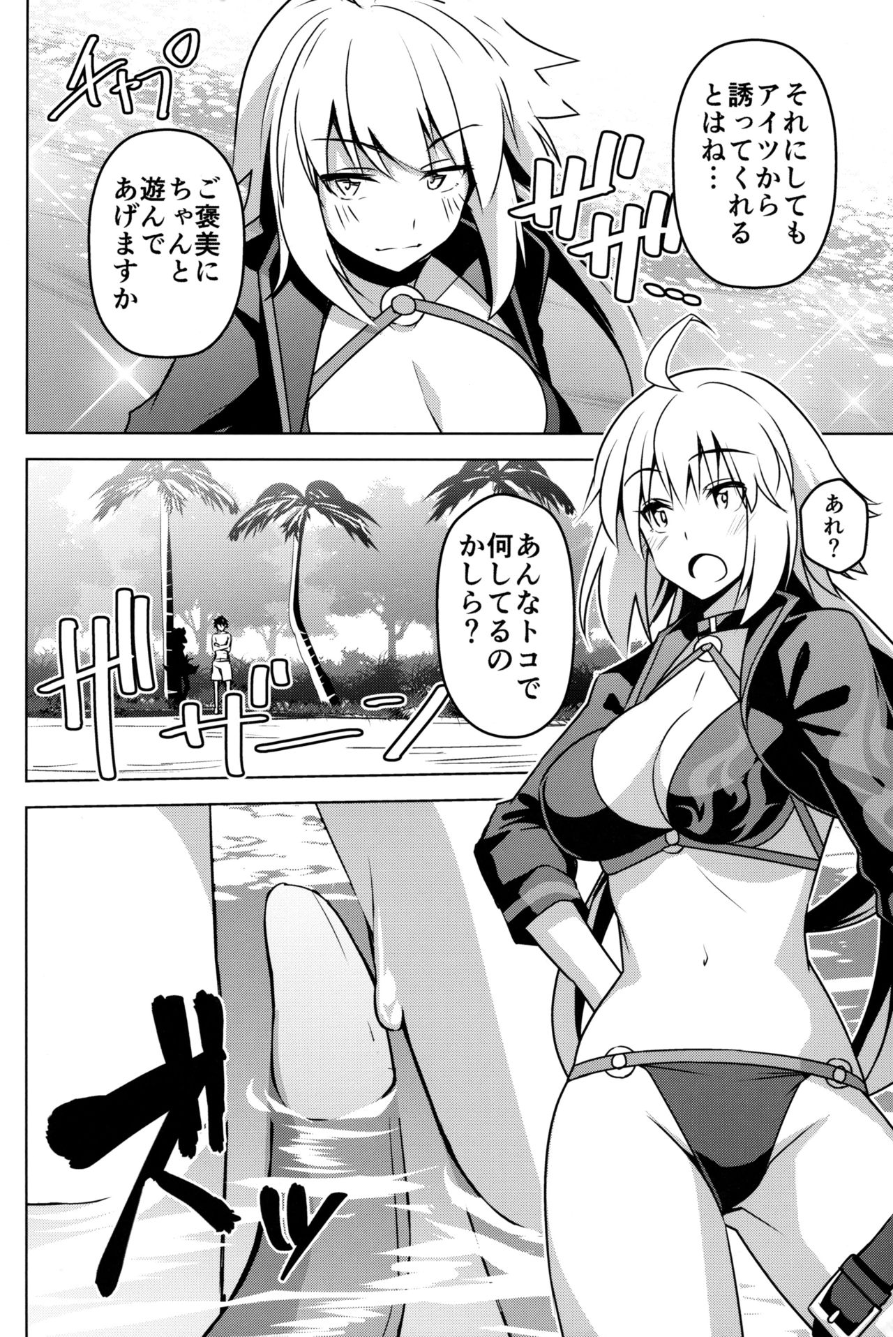 Jeanne ga Zenzen Denai kara page 3 full