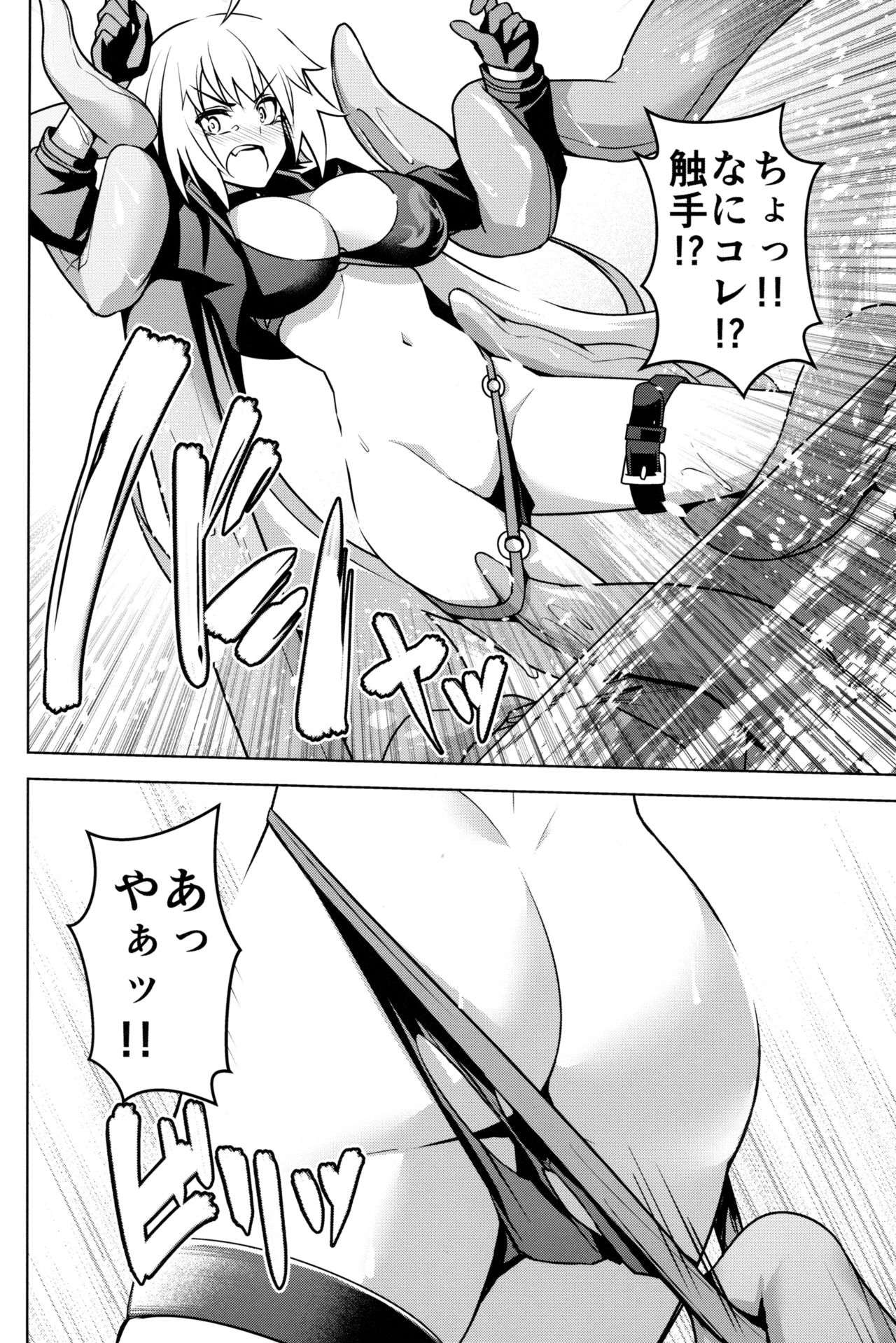 Jeanne ga Zenzen Denai kara page 5 full