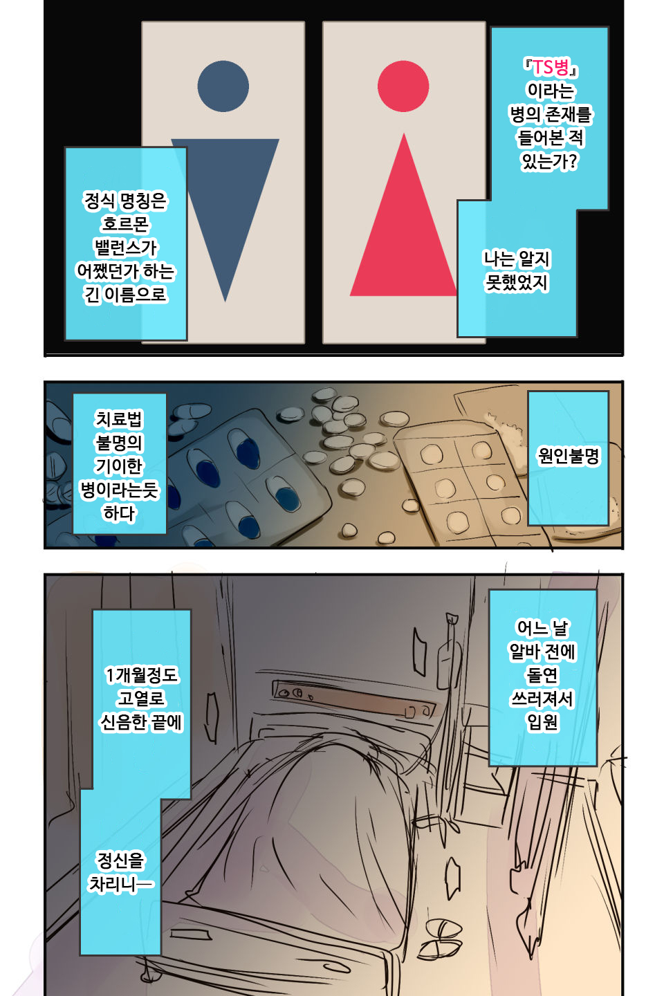 Ore x Cos!! ~Ore ga TS Shite Cosplay Enkou ni Hamaru nante!!~ | 오레×코스!! ~내가 TS해서 코스프레 원조교제에 빠져버리다니!!~ page 2 full