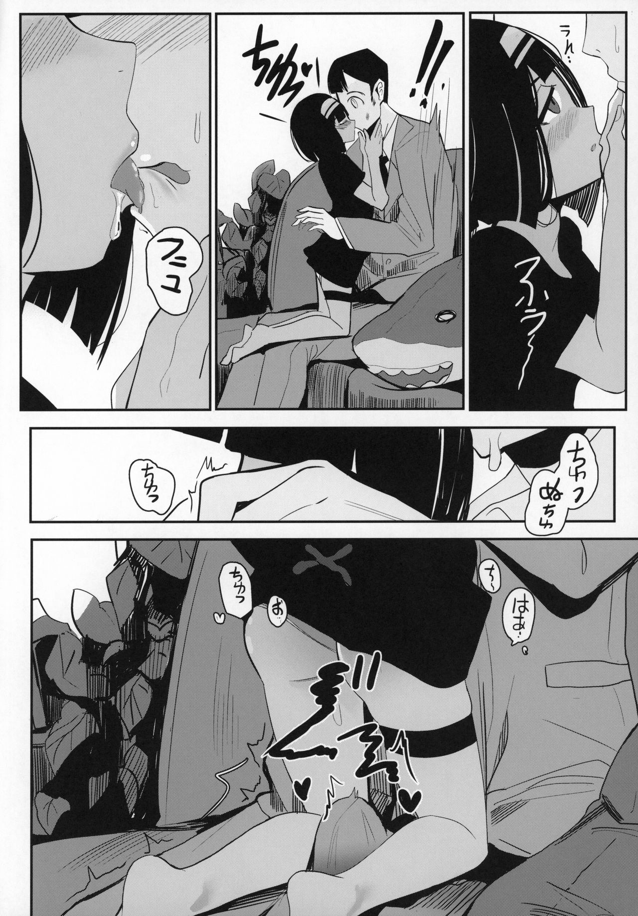 Ojou-sama... Kore ga Saigo desu yo ne? page 7 full