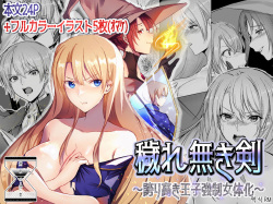 Kegarenaki Ken ~Hokori Takaki Ouji Kyousei Nyotaika~ | 때묻지 않은 검 ~긍지 높은 왕자 강제 여체화~