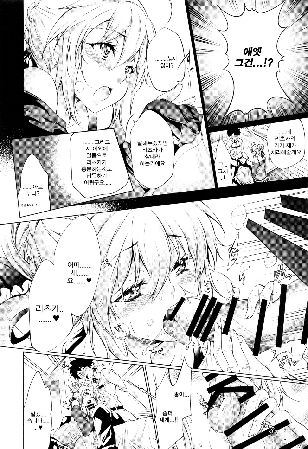 Pendra-ke no Seijijou | 펜드래가의 성사정 page 11 full
