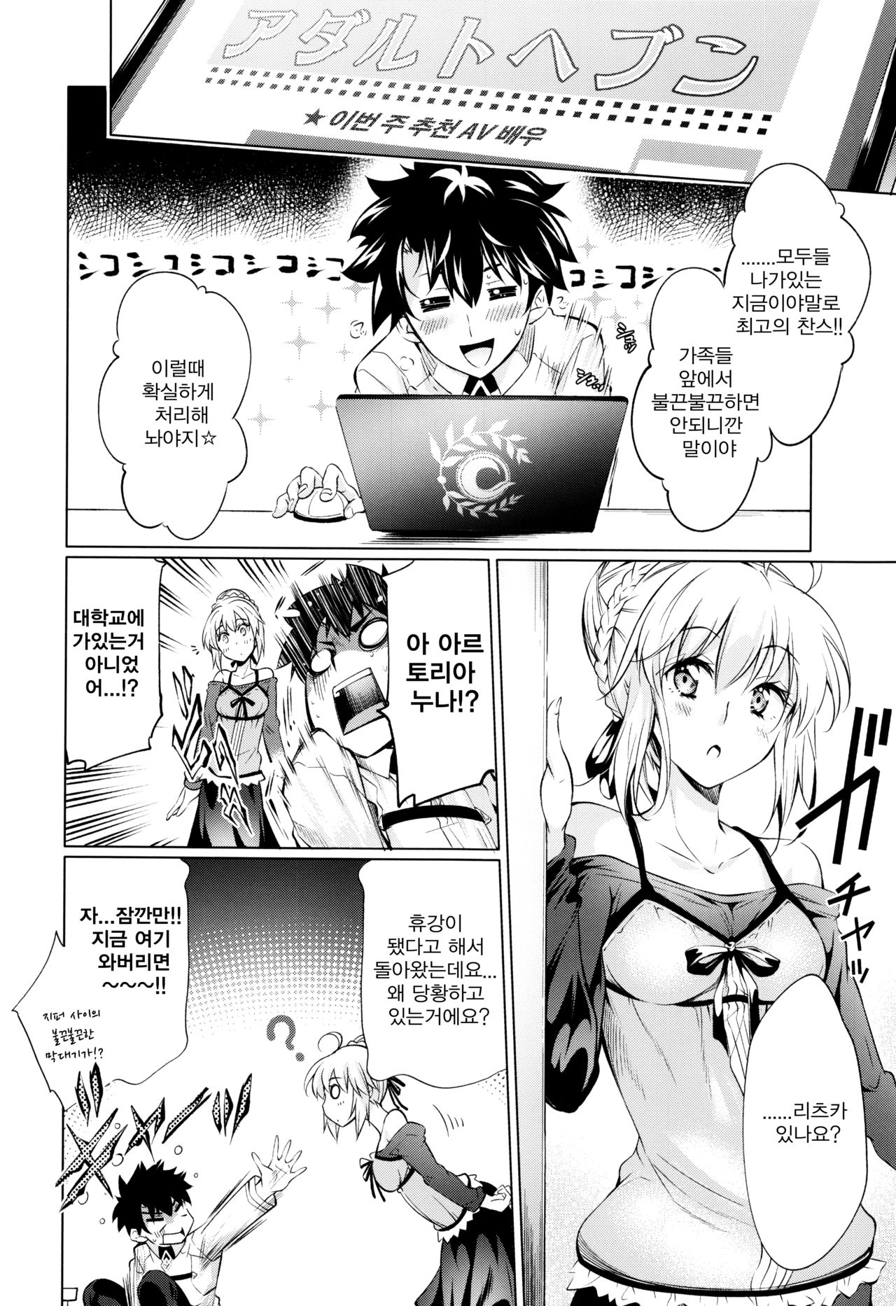 Pendra-ke no Seijijou | 펜드래가의 성사정 page 7 full