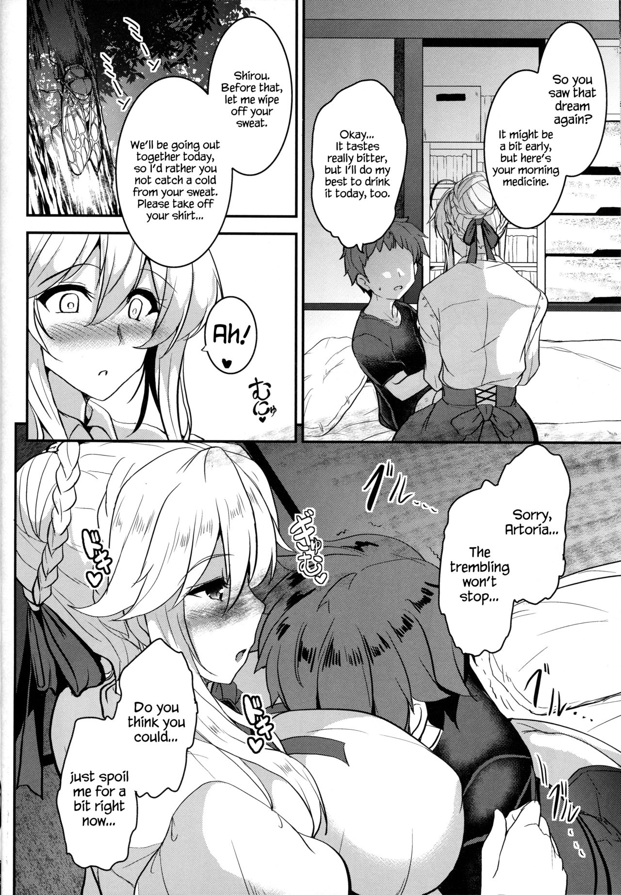 Tonari no Chichiou-sama Sanmaku page 7 full