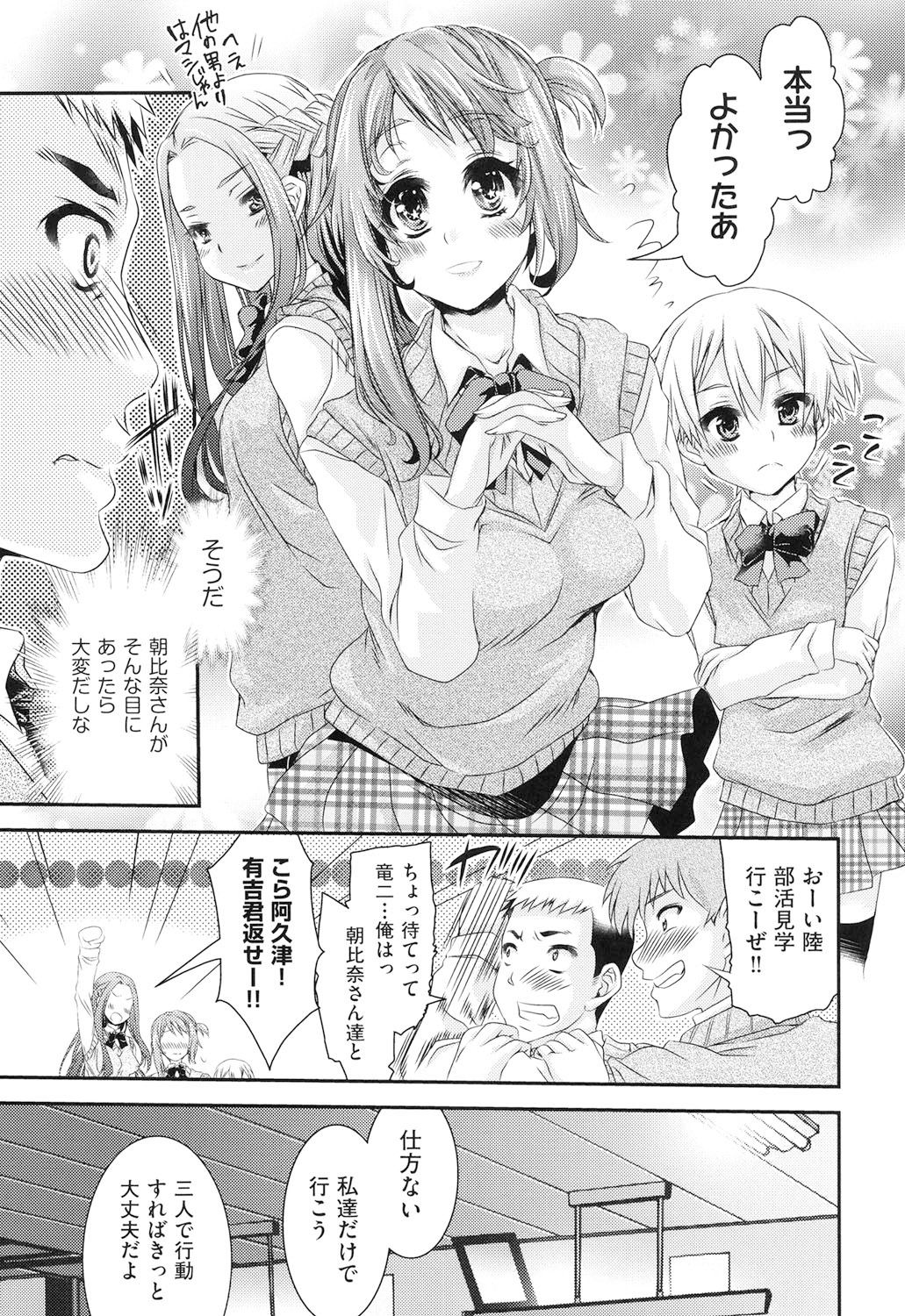 Rape Club page 10 full