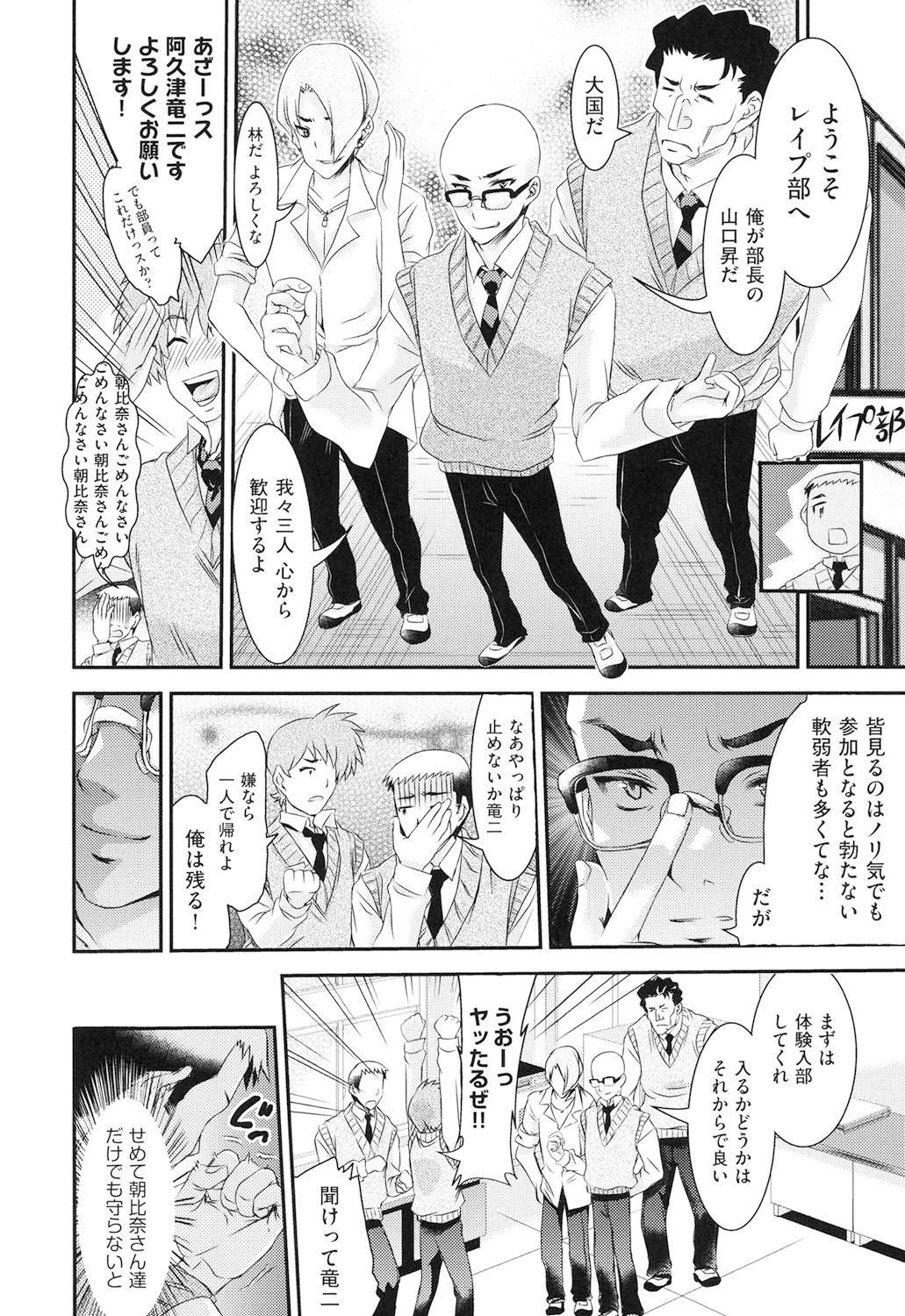 Rape Club page 11 full
