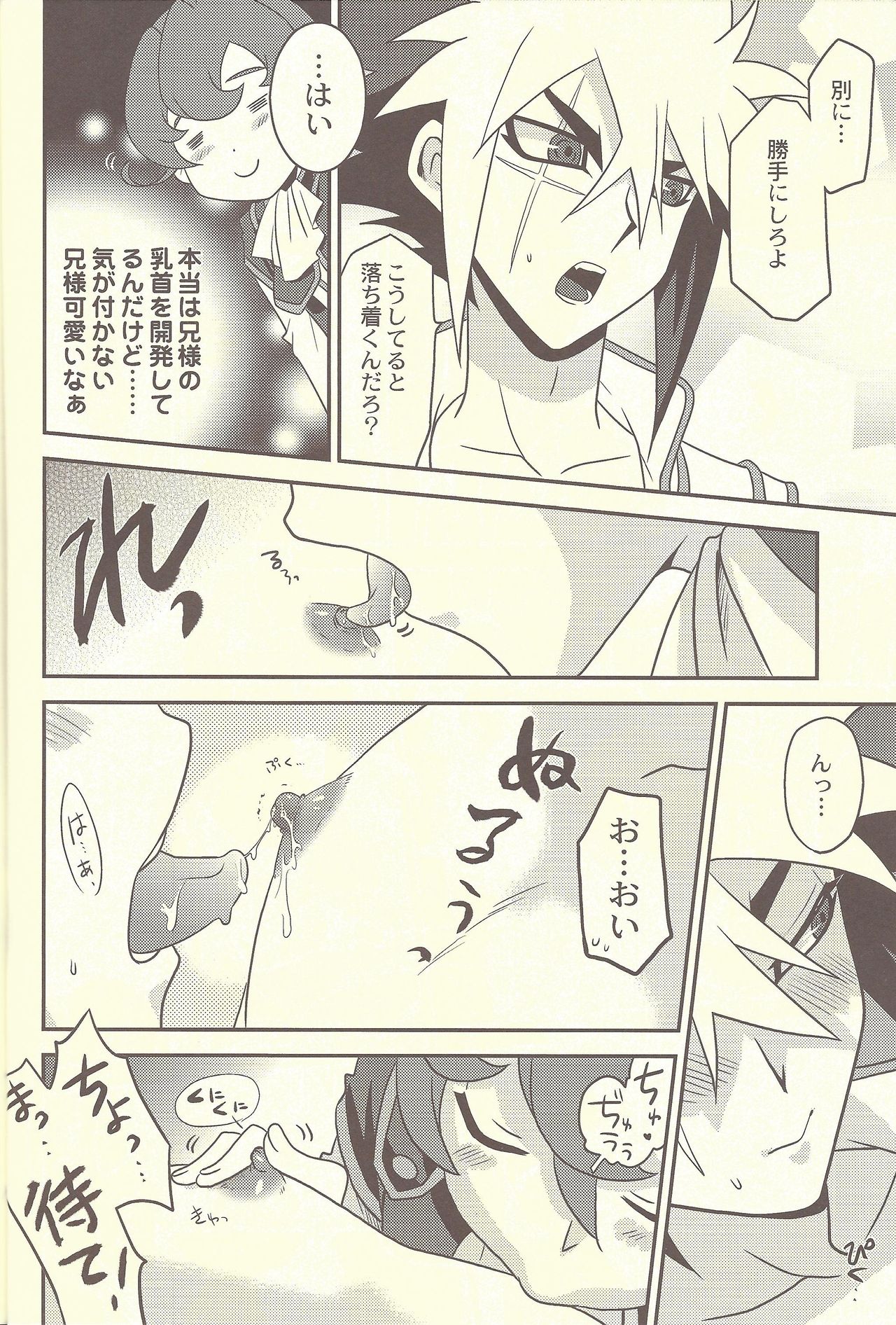 Ningyou Asobi page 11 full
