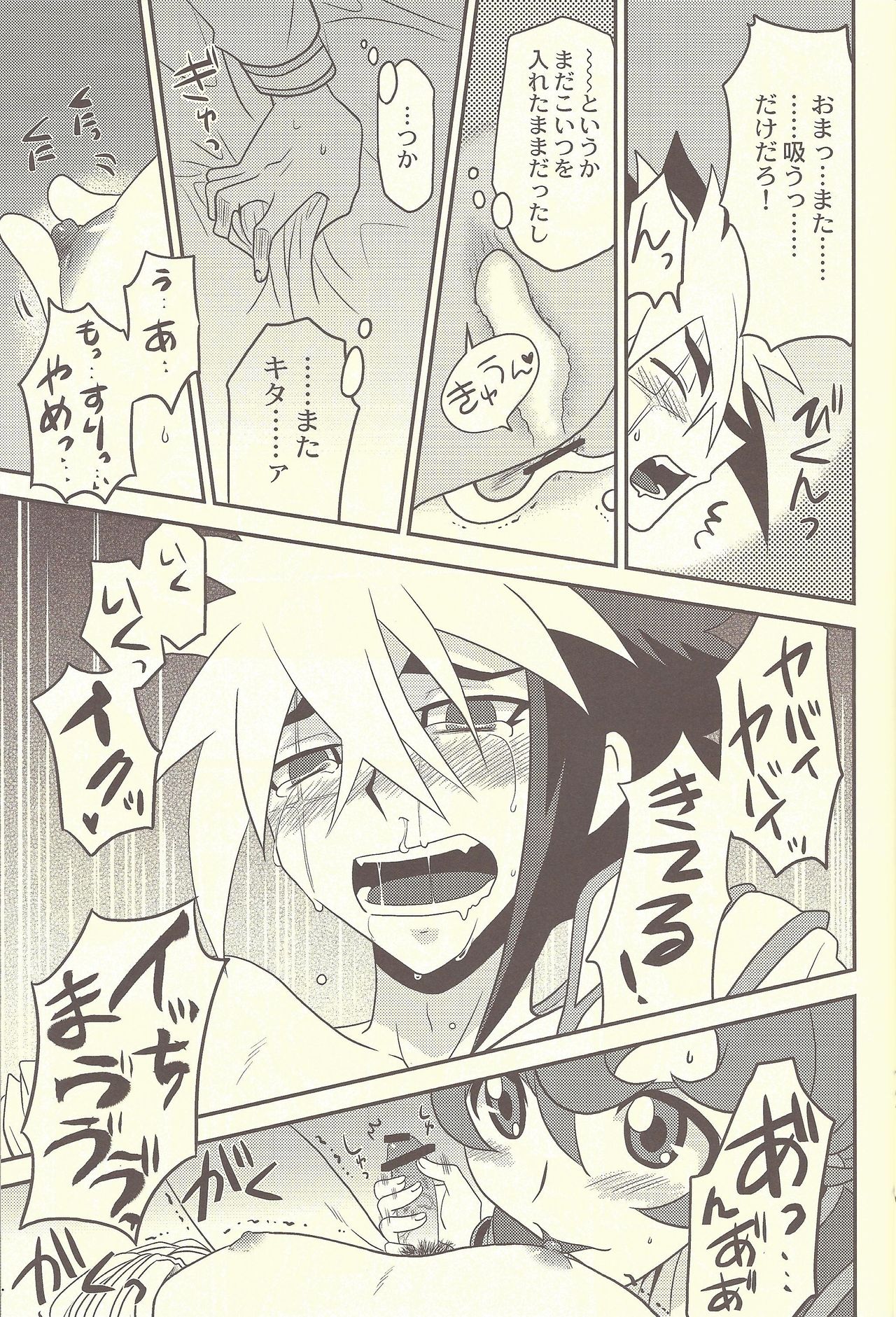 Ningyou Asobi page 12 full
