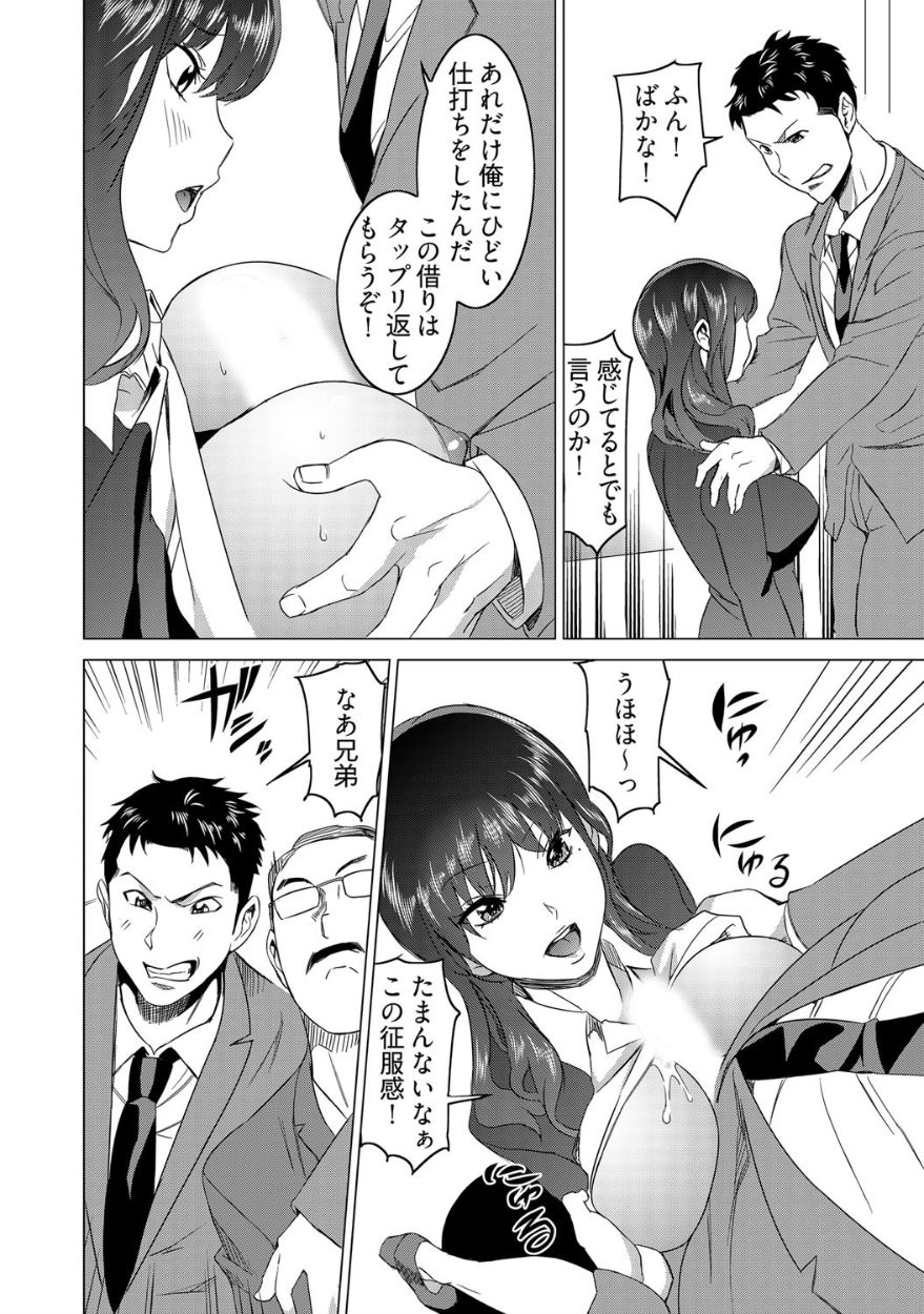 Fukushuu Sareru Beki Jirai Onna - Jikan Teishi de Yaritai Houdai 2-kan page 12 full