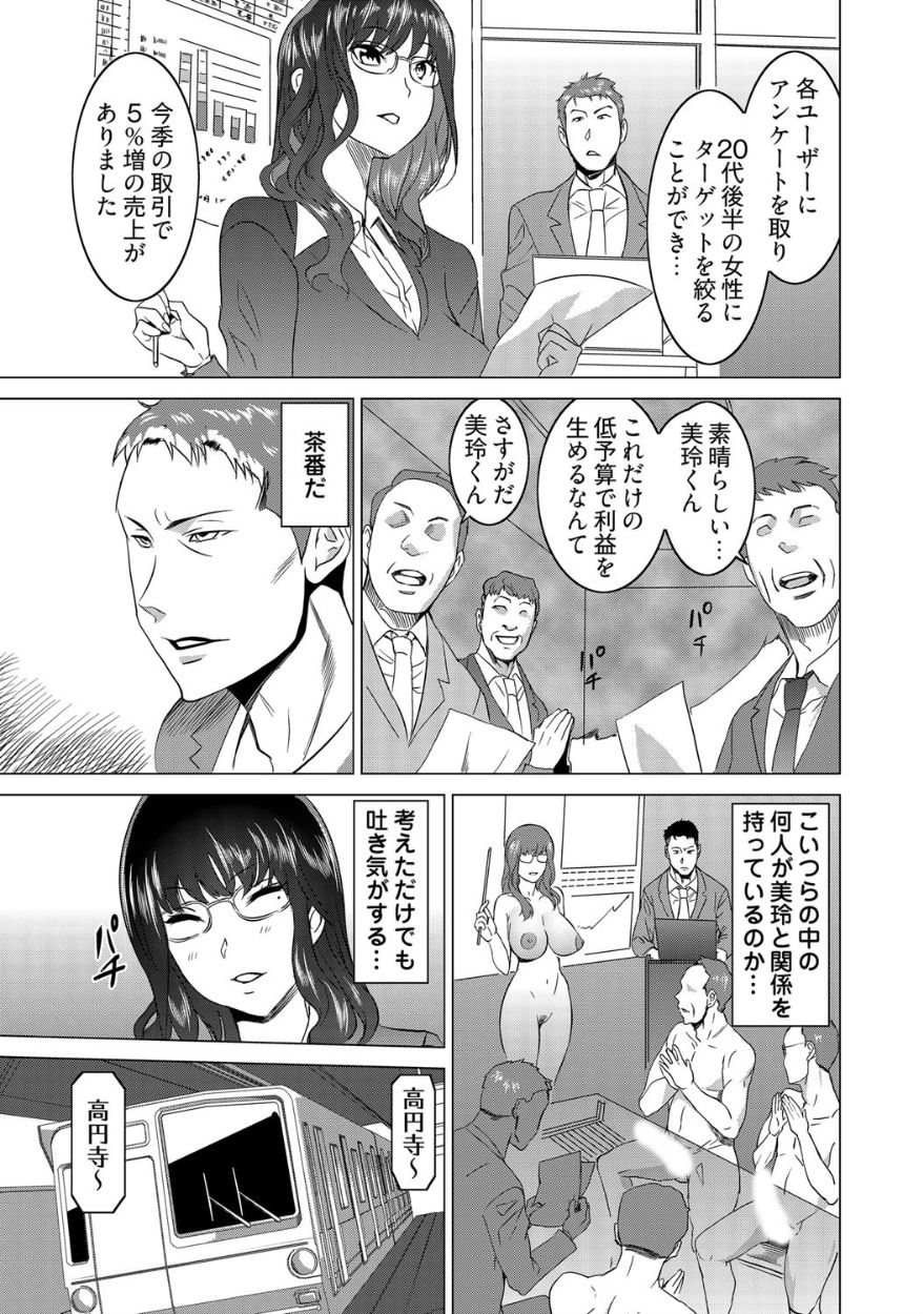 Fukushuu Sareru Beki Jirai Onna - Jikan Teishi de Yaritai Houdai 2-kan page 7 full