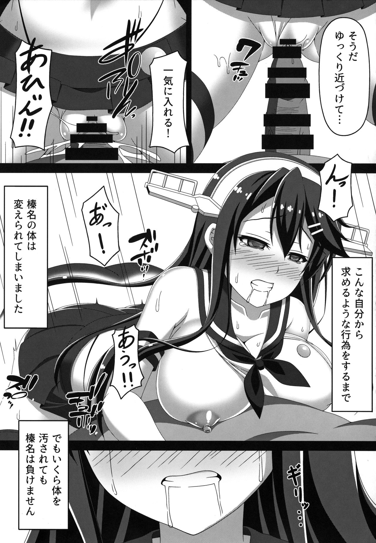 Kantai Akuochi Keikaku ~Haruna Hen~ page 12 full
