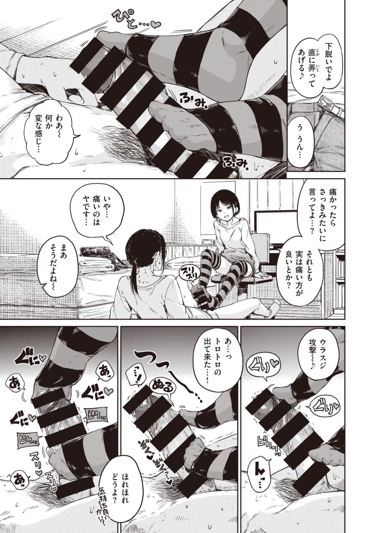 COMIC Kairakuten 2019-12 page 11 full