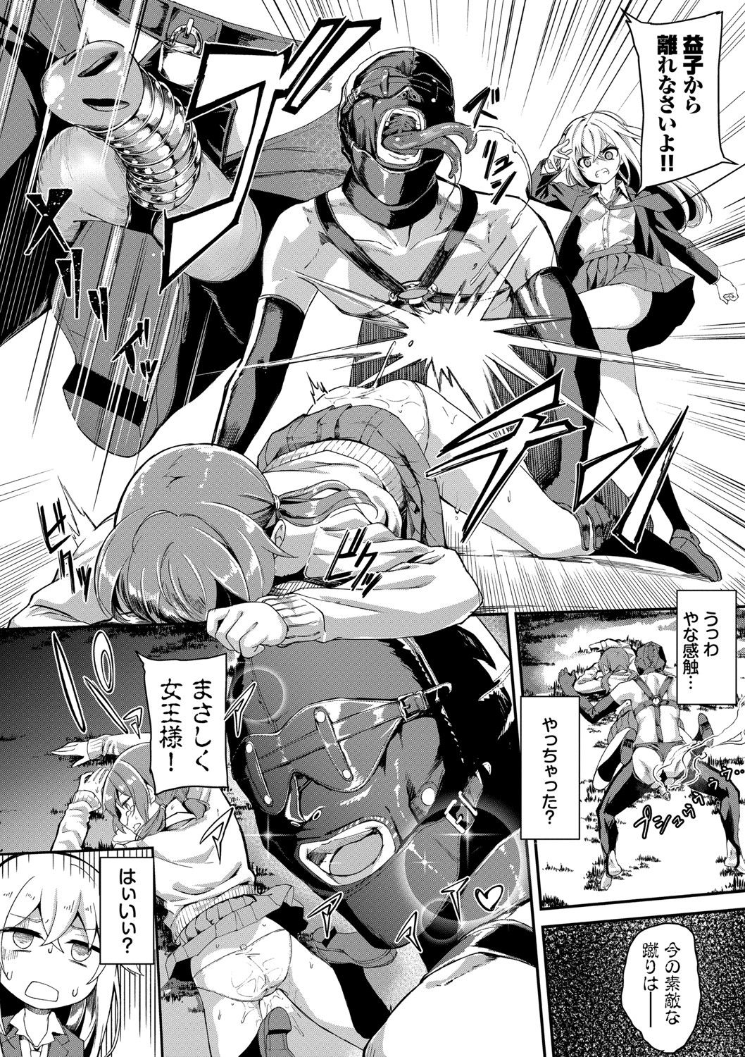 Funky Baby page 11 full