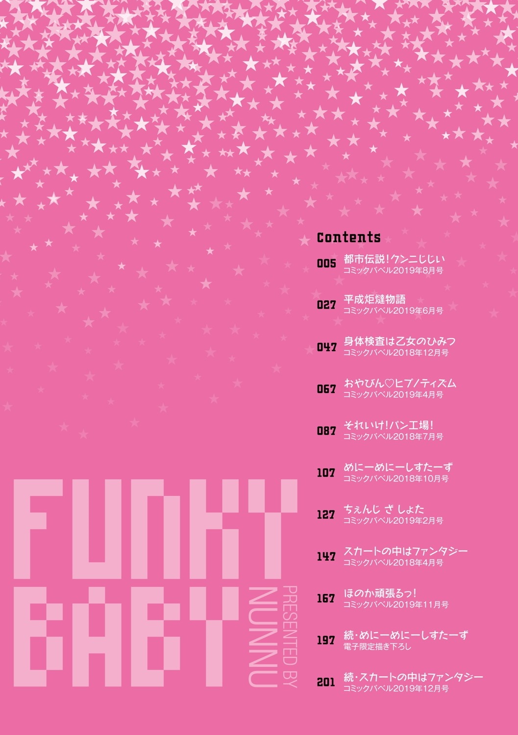 Funky Baby page 5 full