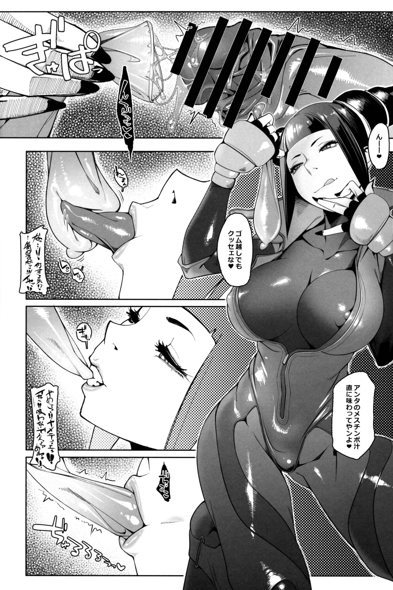 DUAL:ENGINES page 11 full