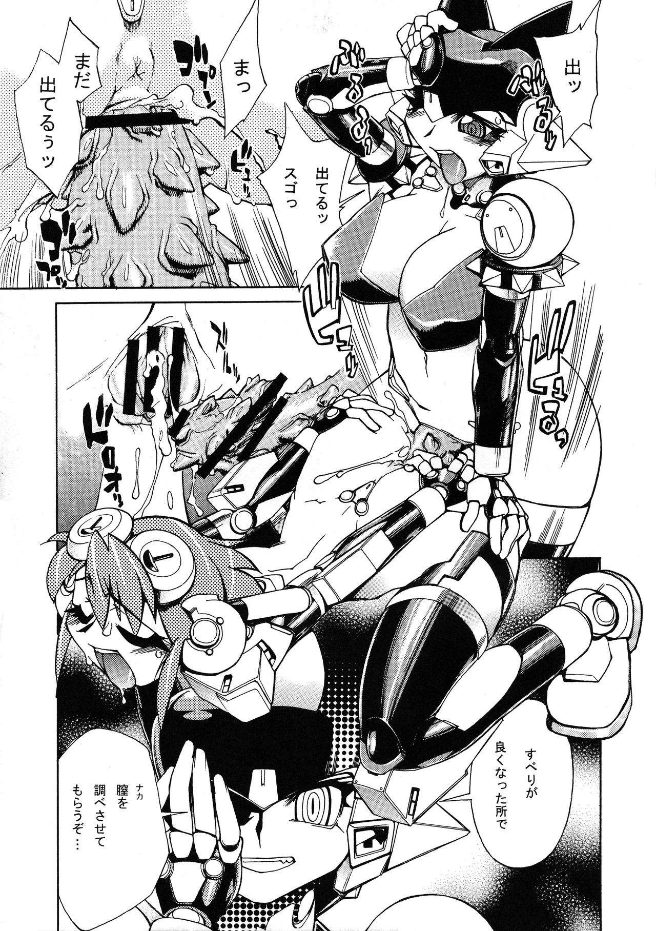 FUTANARISHIRANUISAN page 11 full