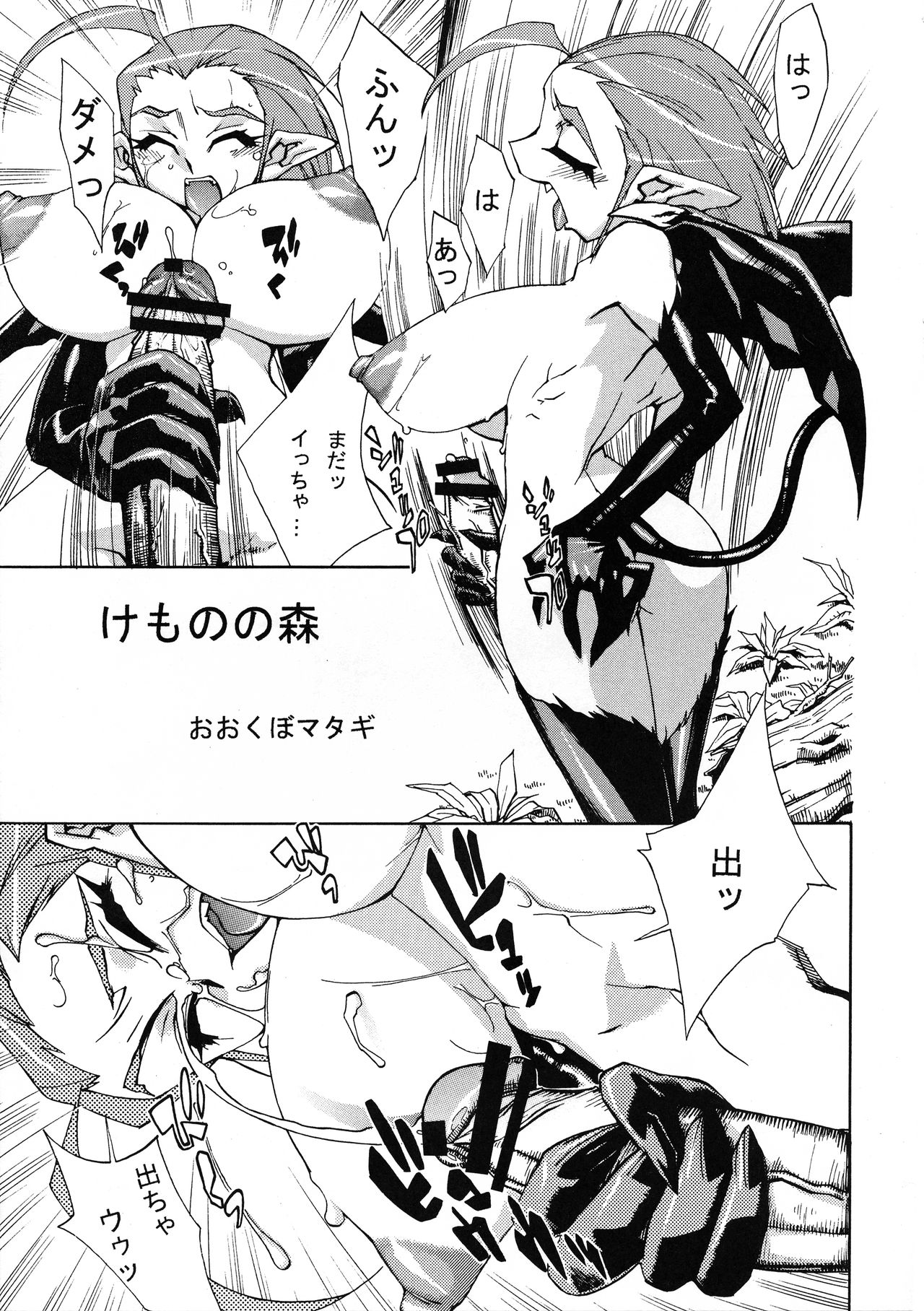 FUTANARISHIRANUISAN page 3 full