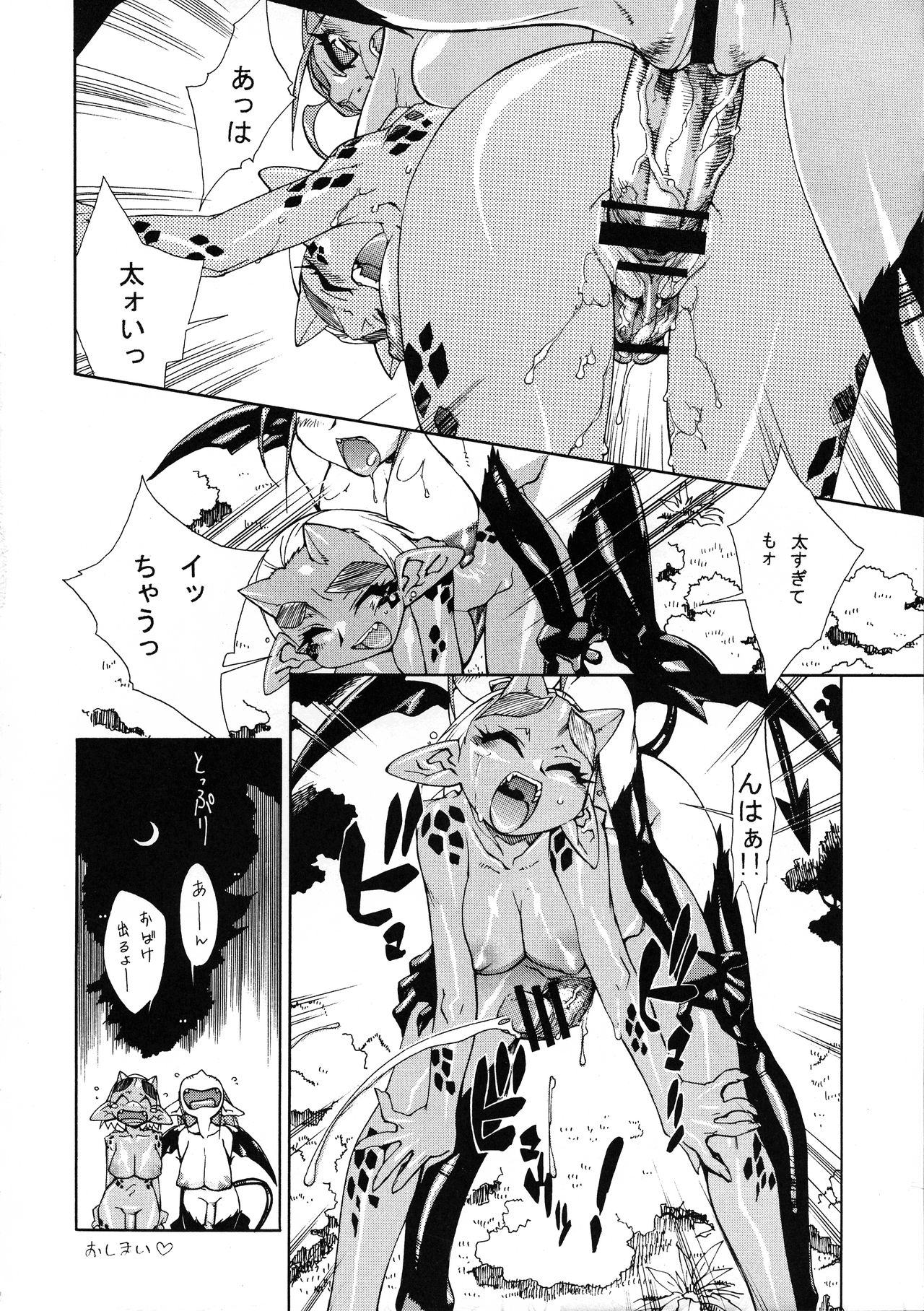 FUTANARISHIRANUISAN page 6 full