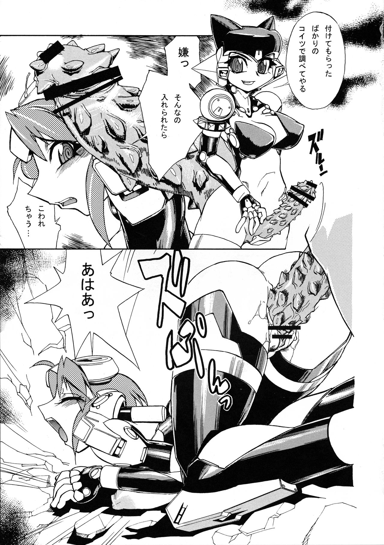 FUTANARISHIRANUISAN page 9 full