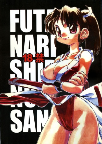 [Matagitei (Ookubo Matagi)] FUTANARISHIRANUISAN (Various) cover