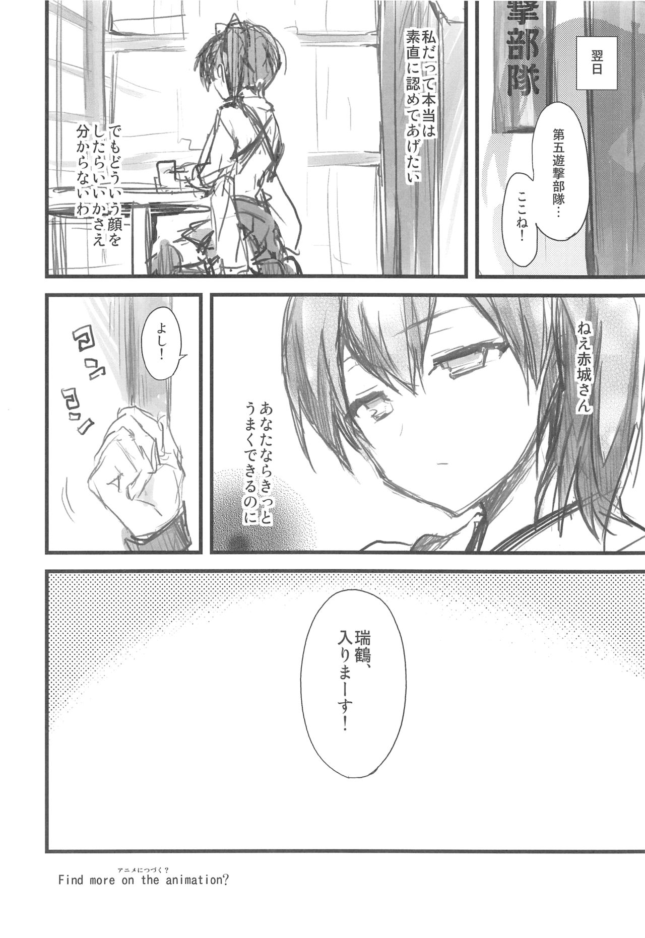 AYUCollegen AYUEST KanColle Event Genteibon Soushuuhen 2015-2017 page 11 full