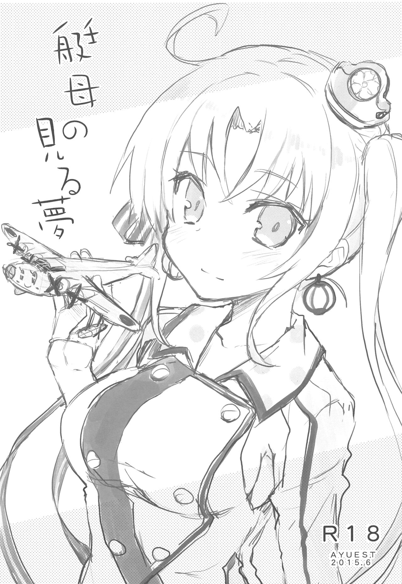 AYUCollegen AYUEST KanColle Event Genteibon Soushuuhen 2015-2017 page 12 full