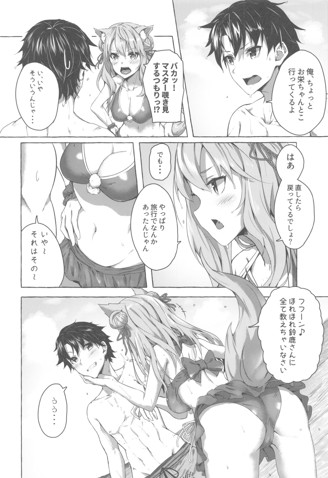 Oei-san wa Kojirasetai page 11 full