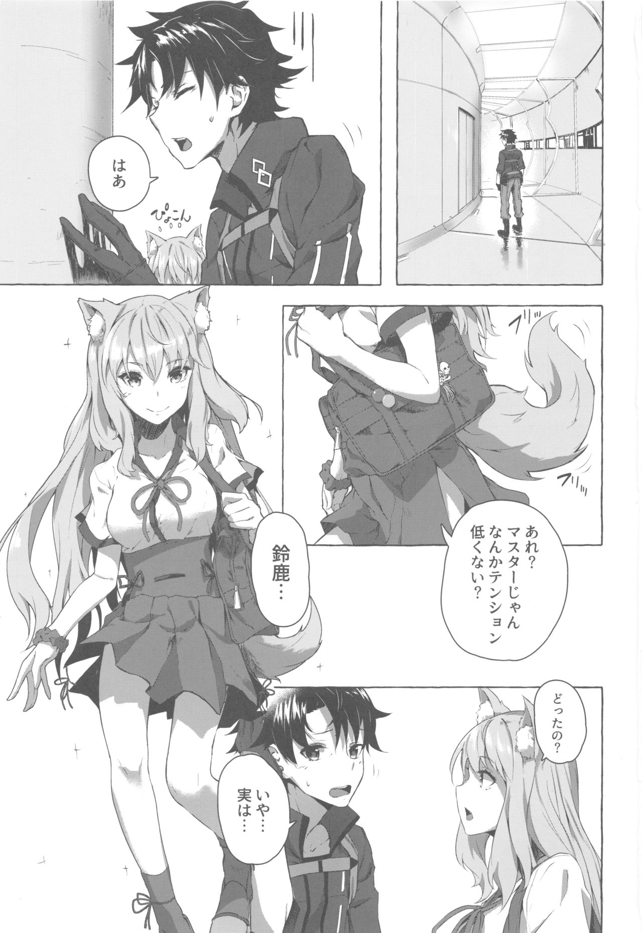 Oei-san wa Kojirasetai page 2 full