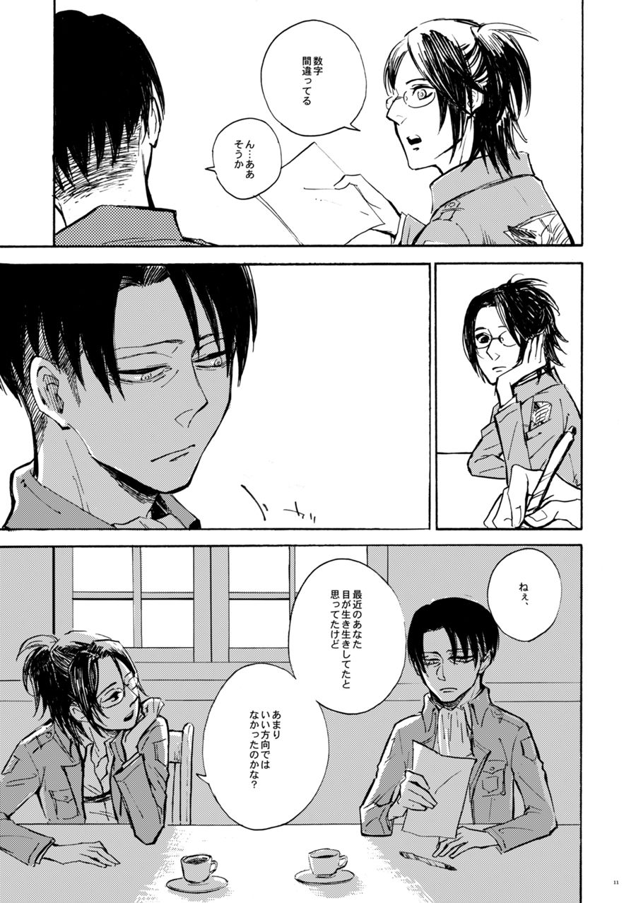    Sensui hikō - soratobu-gyo. page 12 full