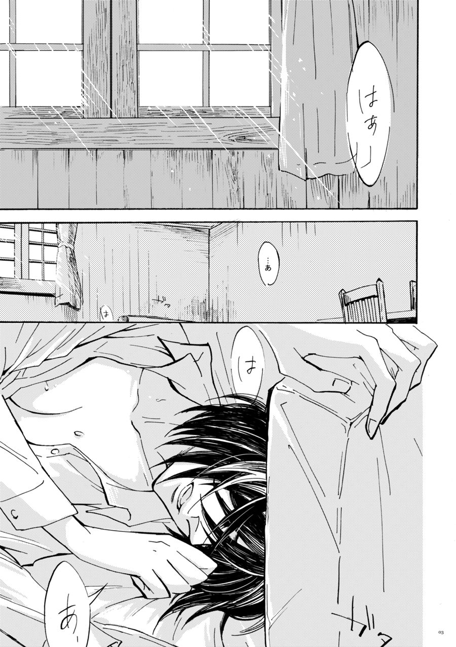    Sensui hikō - soratobu-gyo. page 4 full
