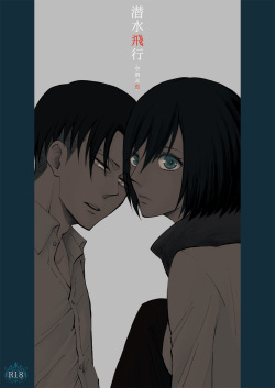    Sensui hikō - soratobu-gyo.