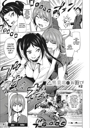 [Sanagi Torajirou] Otoguro Miya no Oasobi #2 (Risky Play) [English] [Digital] cover