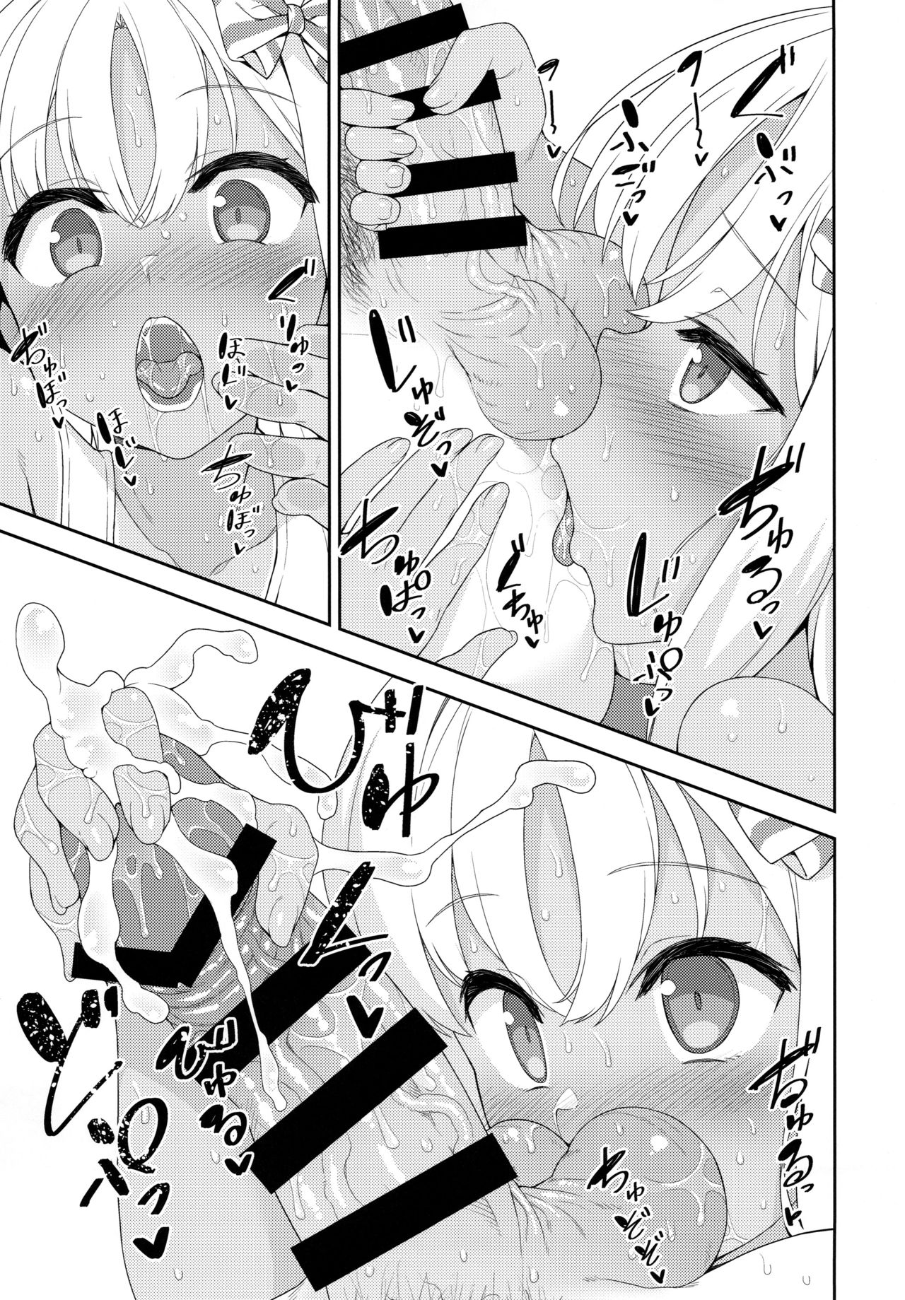 Mesugaki Ro-chan no Cool Biz page 8 full
