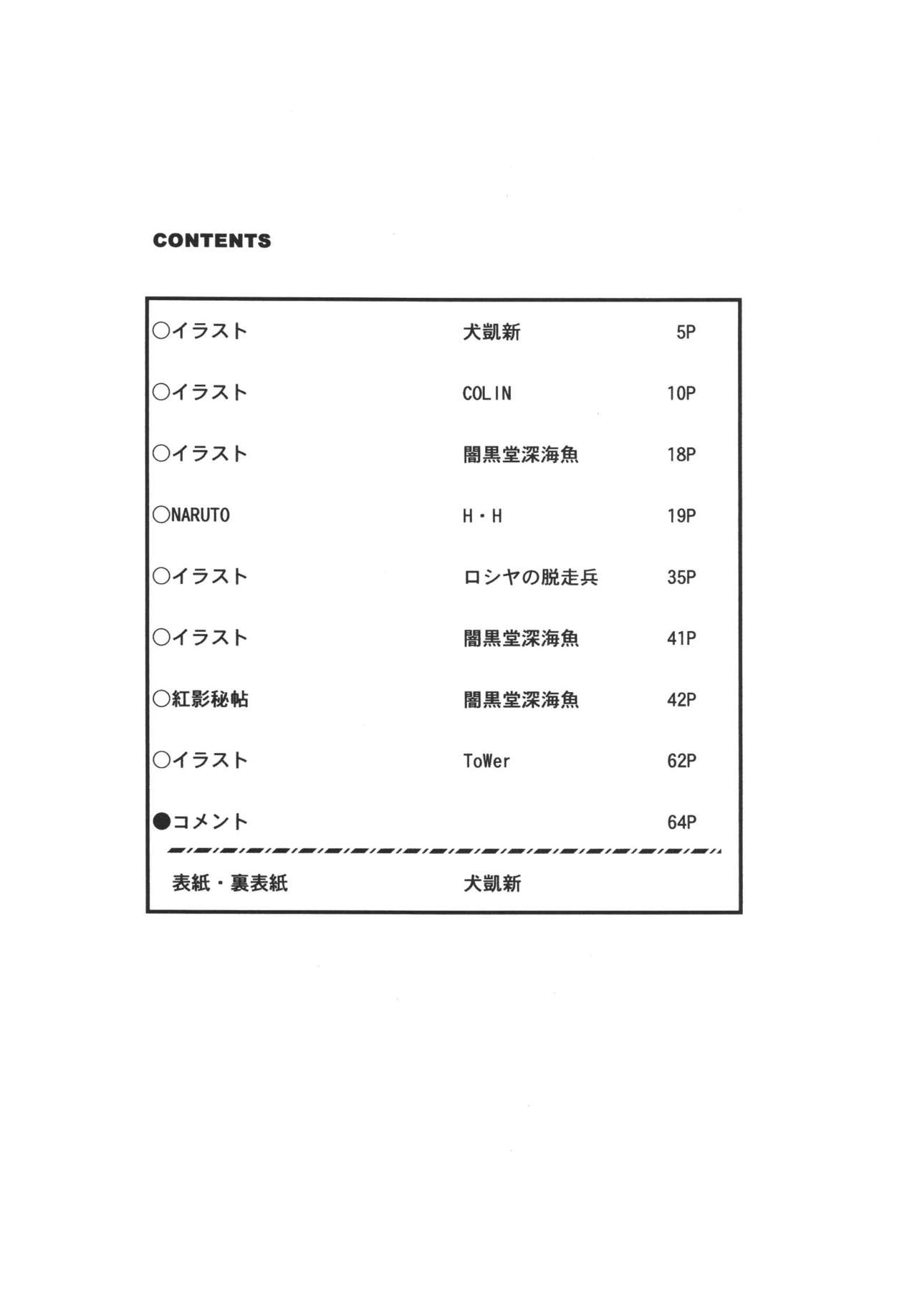 Kunoichi Inmaihen page 3 full