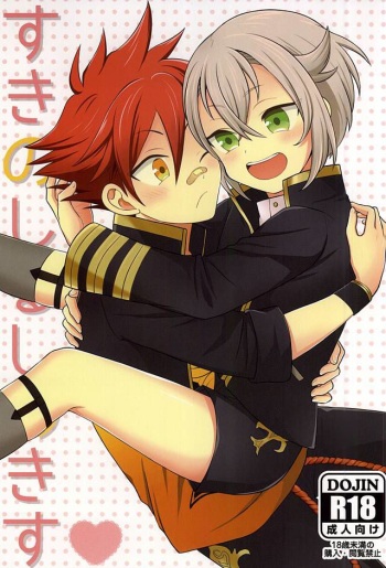 (Kouki Tourai) [ngng (Lalala)] Suki no Shirushi no Kiss | Marking my beloved with kisses (Touken Ranbu) [English] [Tabunne Scans] cover