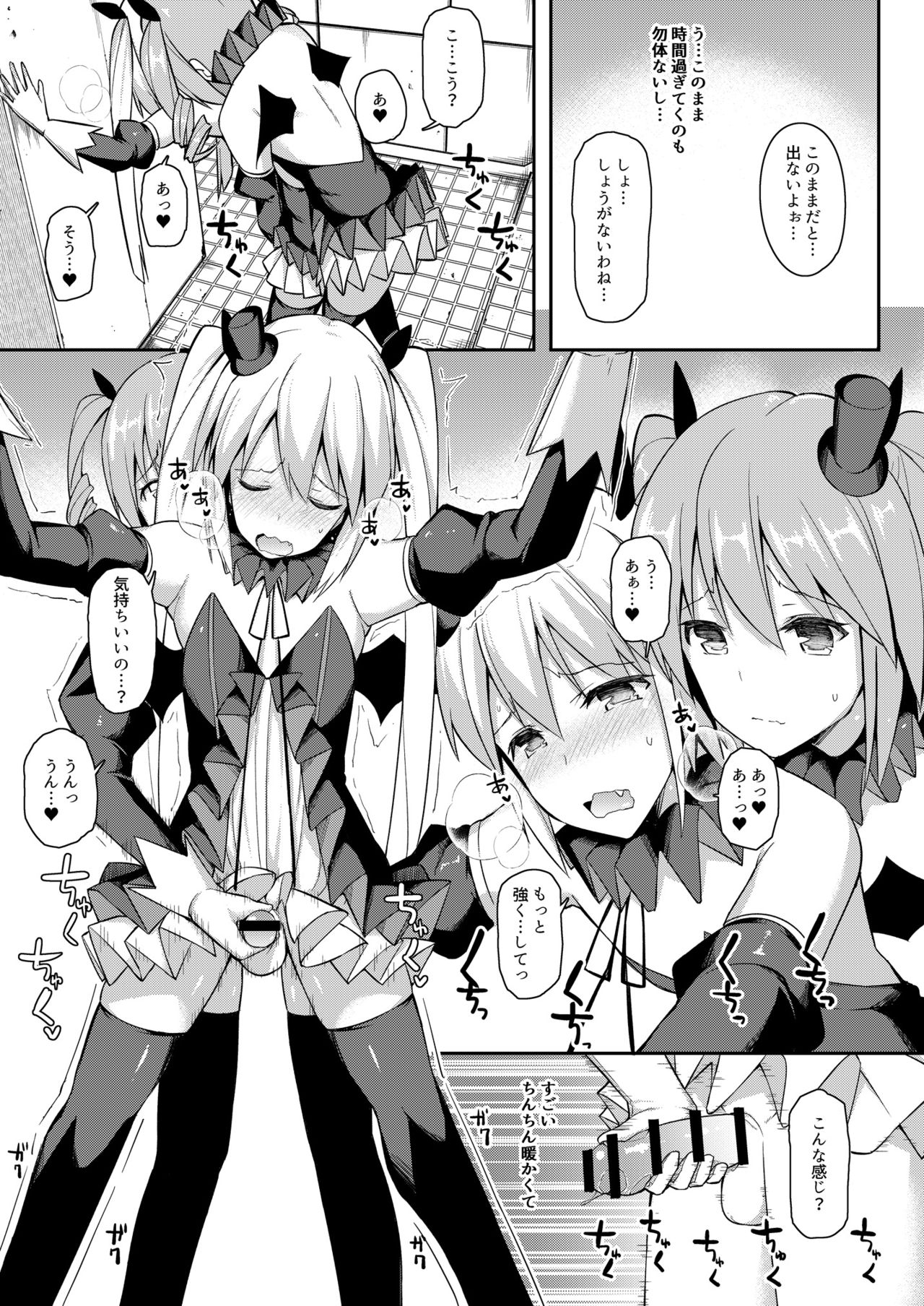 Suko Suko SuCos page 11 full