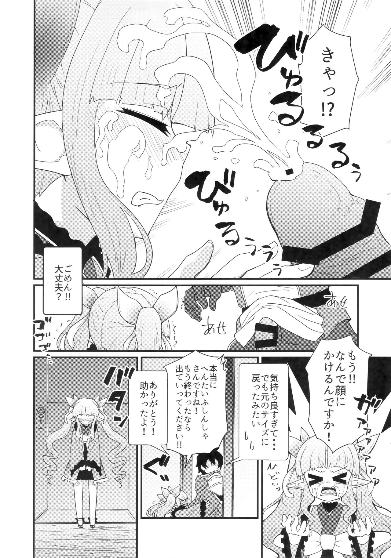 Onegai Kyouka-chan page 5 full
