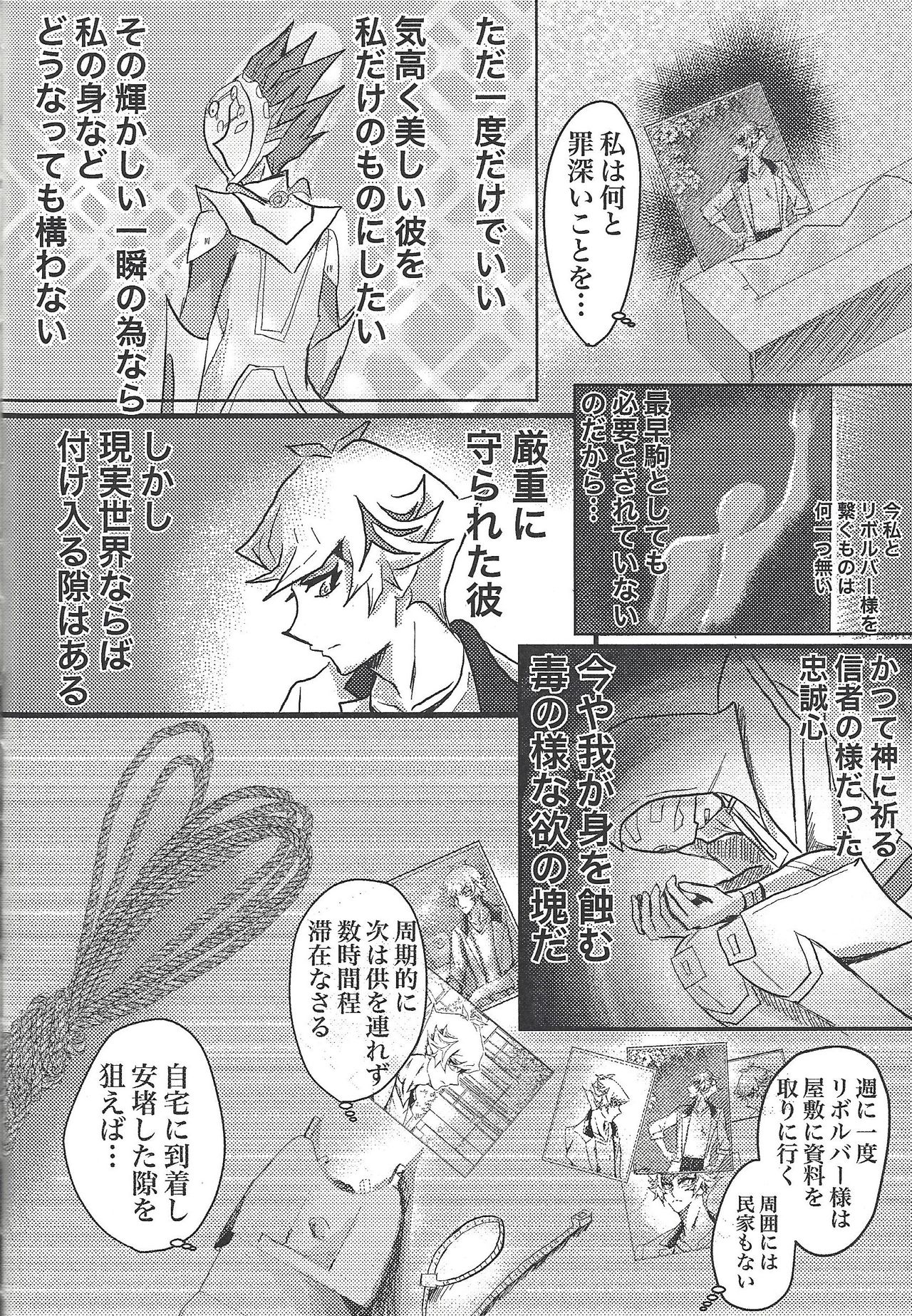 Toaru Hanoi no Kishidanin no Kiroku page 11 full