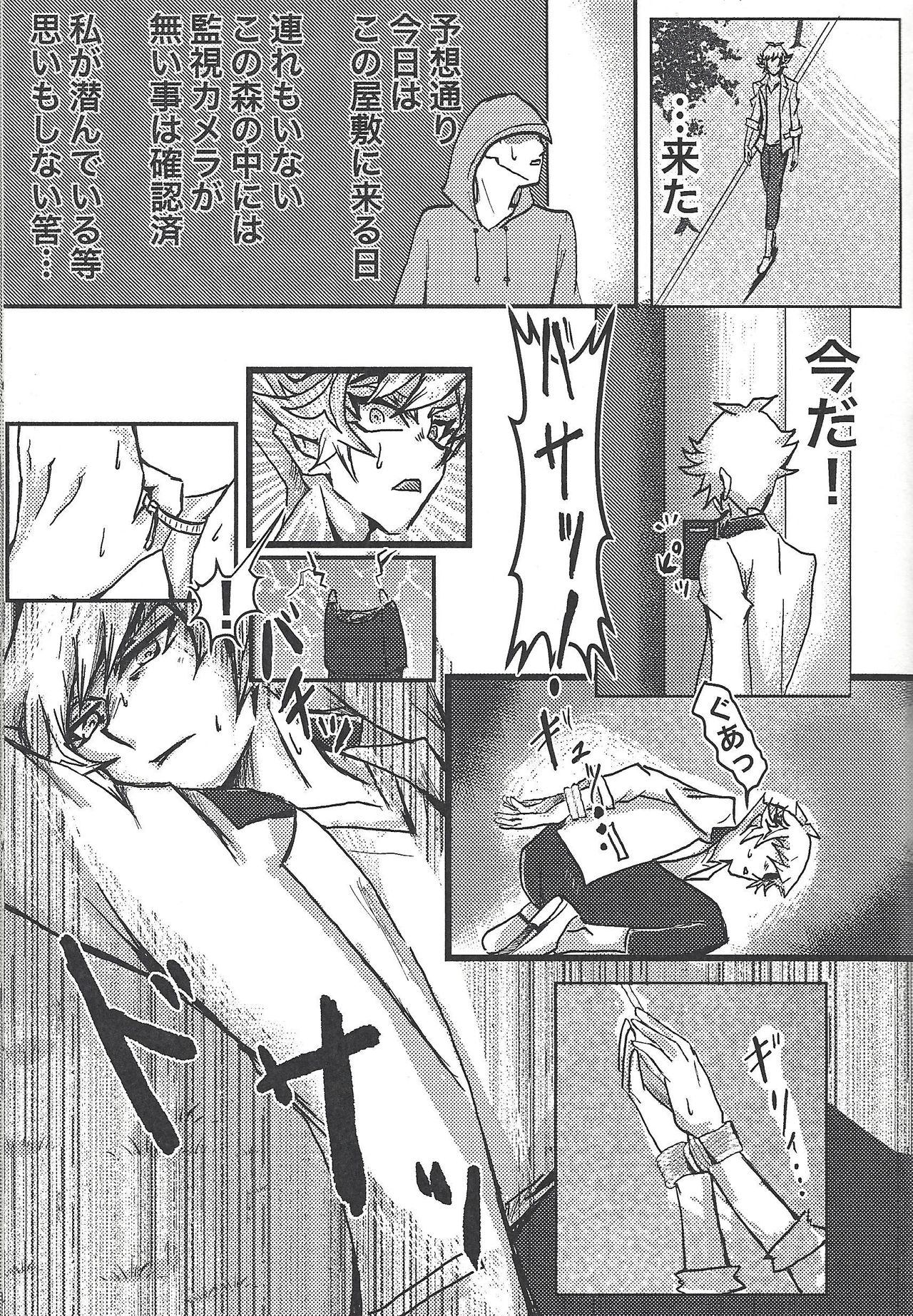 Toaru Hanoi no Kishidanin no Kiroku page 12 full