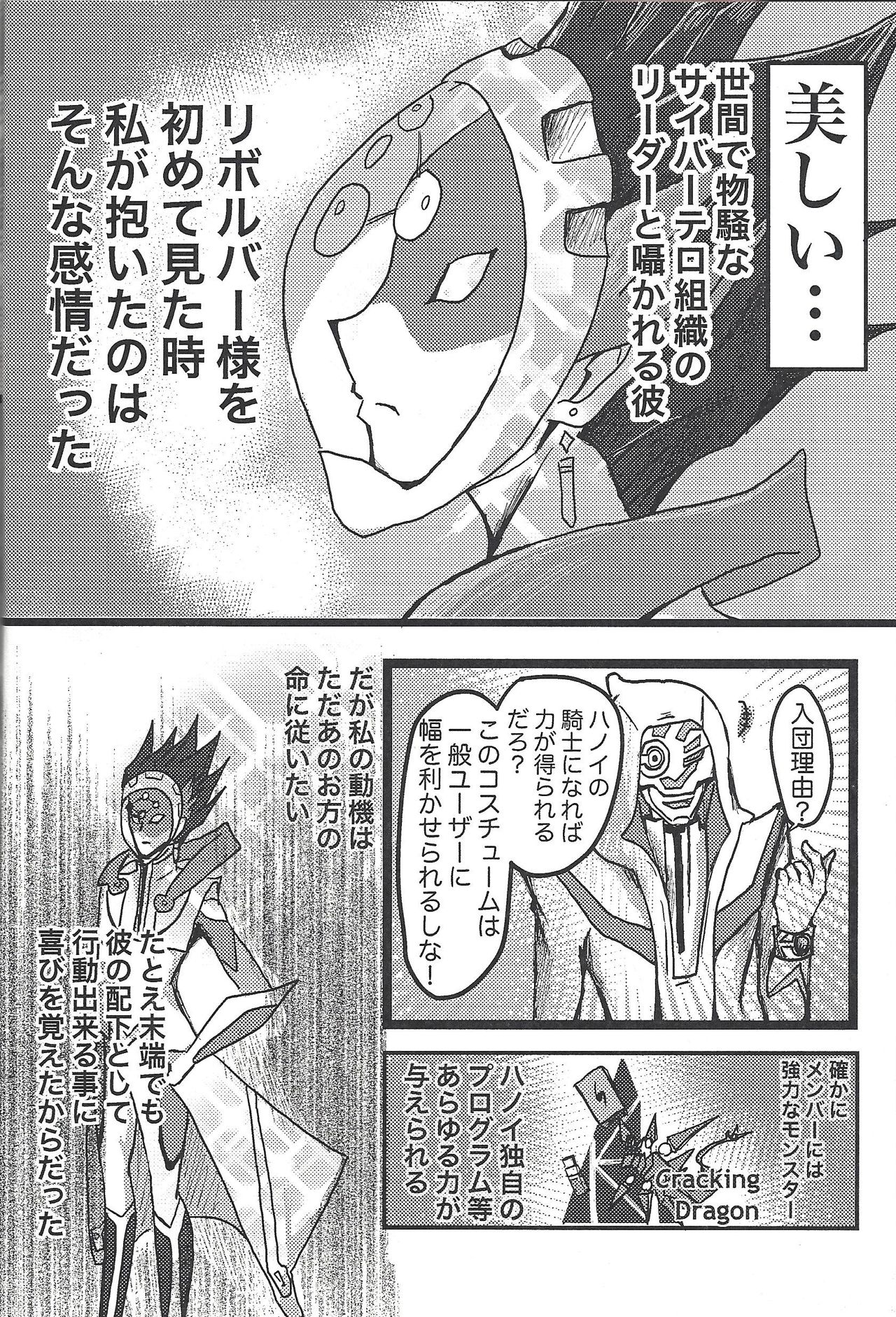 Toaru Hanoi no Kishidanin no Kiroku page 3 full